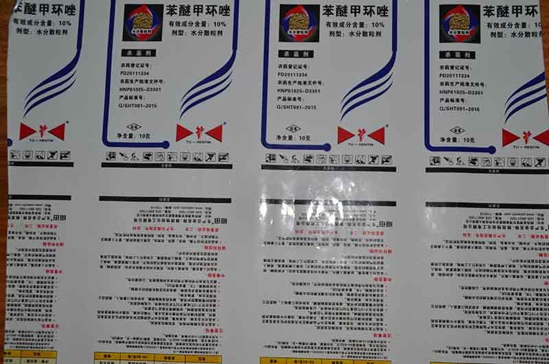 西安農(nong)藥複合膜