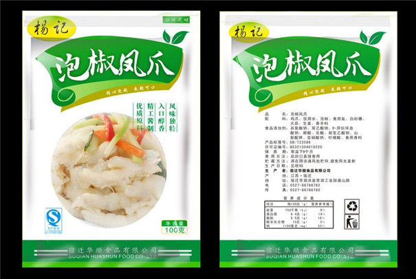 陝西食(shi)品包裝袋(dài)