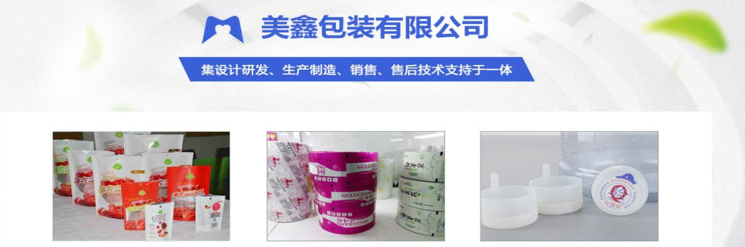 陝西包裝袋(dai)廠家 陝西包裝袋(dai)廠家