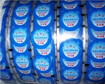 甯(níng)夏收縮标(biao)簽膜